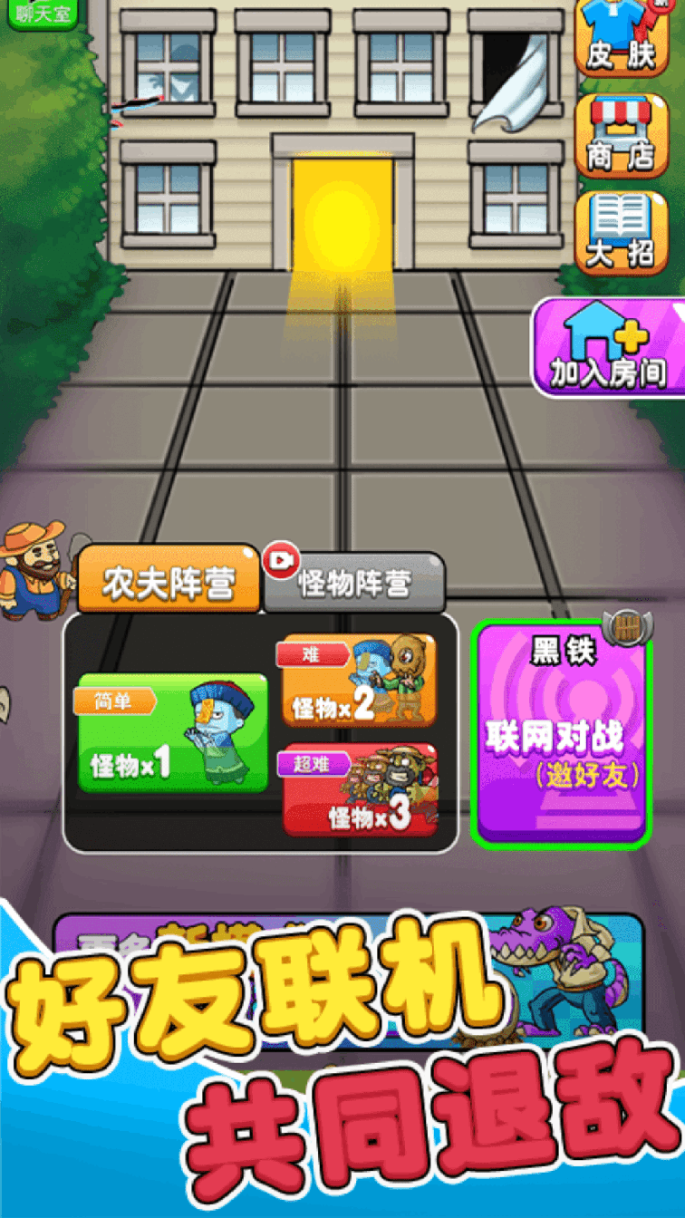 别惹农夫0