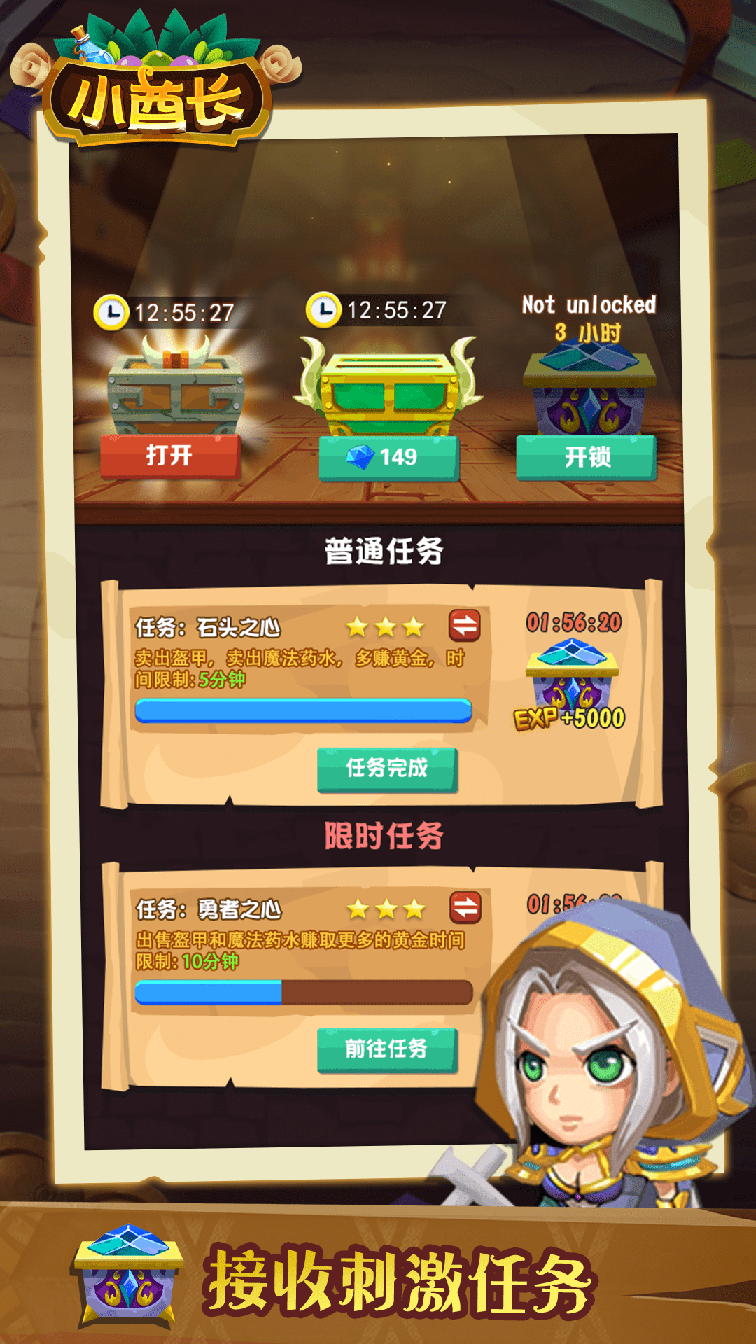小小酋长3