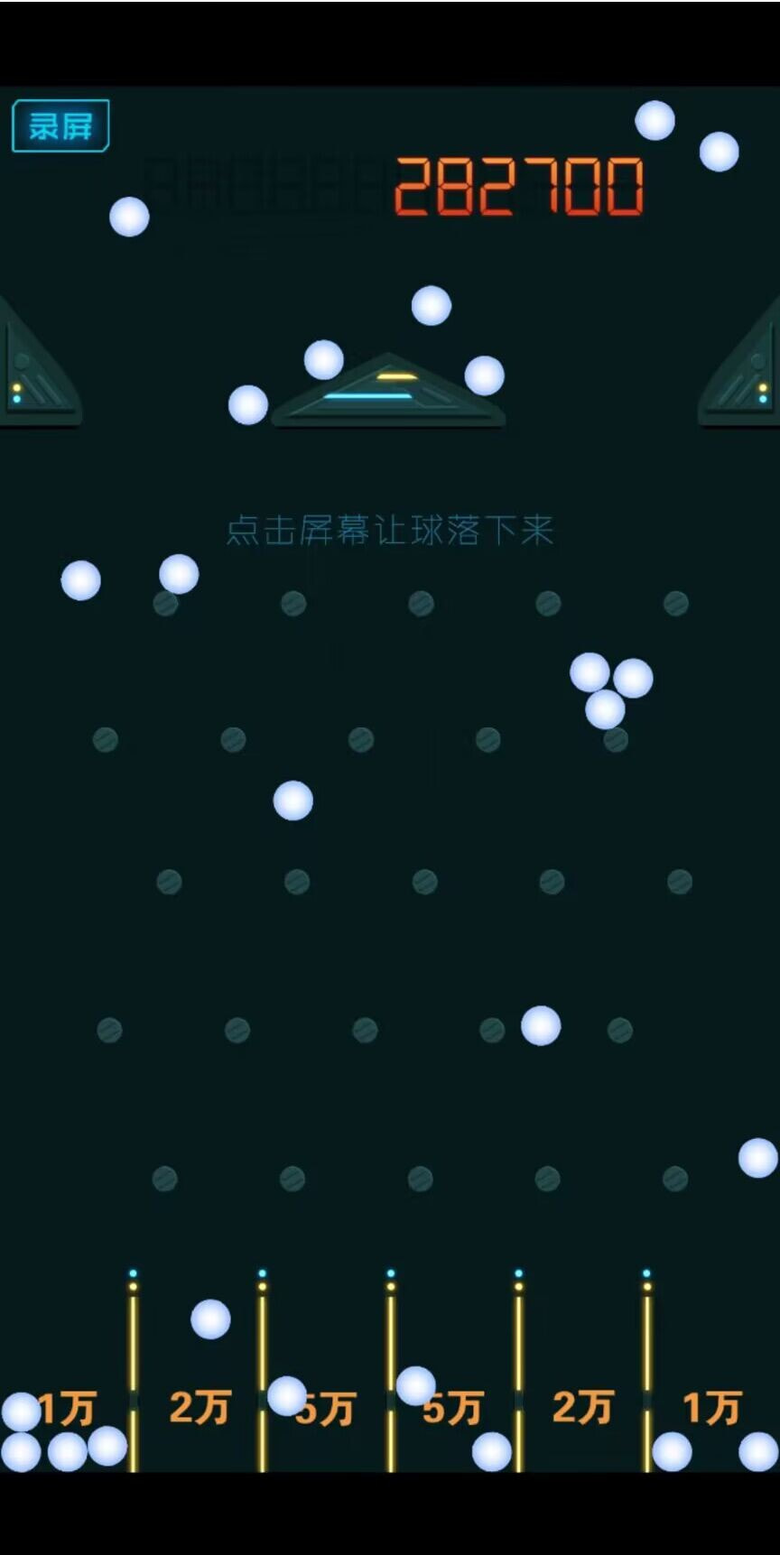 怀旧弹球3