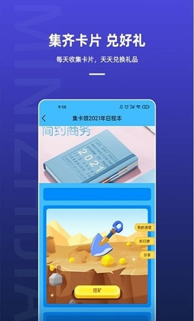 迷你之家2022领皮肤0