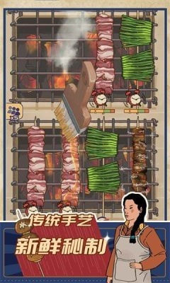王蓝莓的烧烤摊0