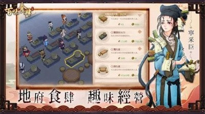 百味食肆2