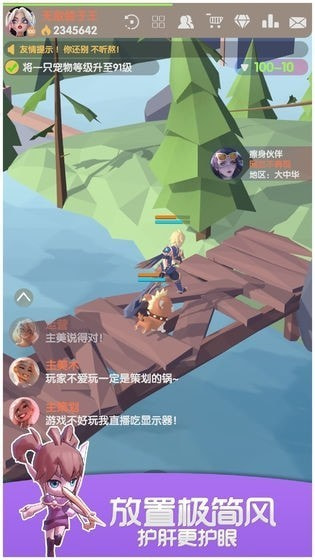 宠物仙境0