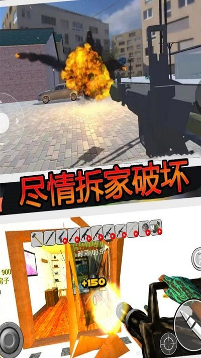 疯狂房屋破坏者0