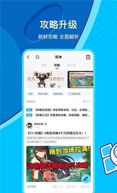 米哈云游戏正式版1