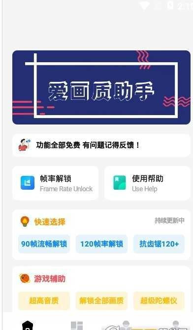 亡灵画质大师下载0
