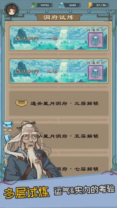 八卦修仙传0