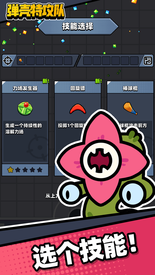 幸存者io4