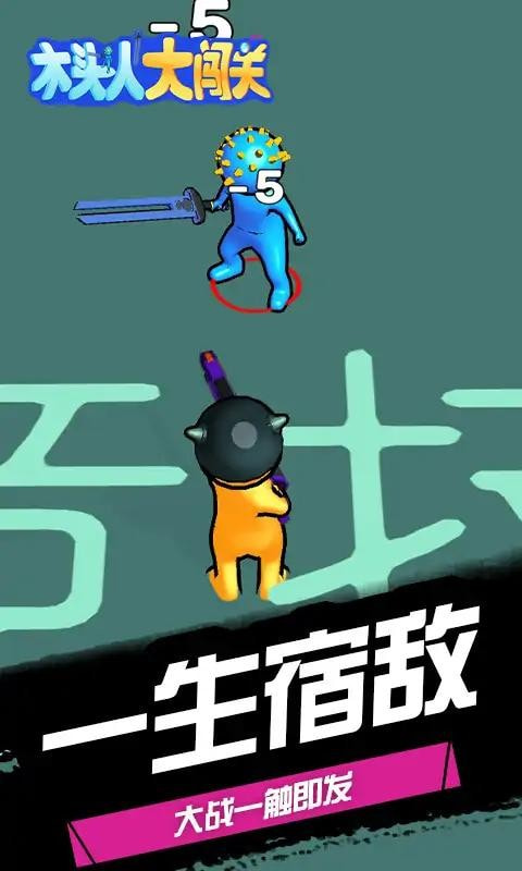 火柴人军团战争无限金币钻石2