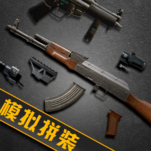 枪械拆装大师_logo