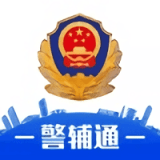 湖北公安警辅通去广告版下载