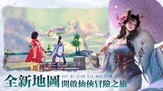 仙弈录（仙弈錄）2