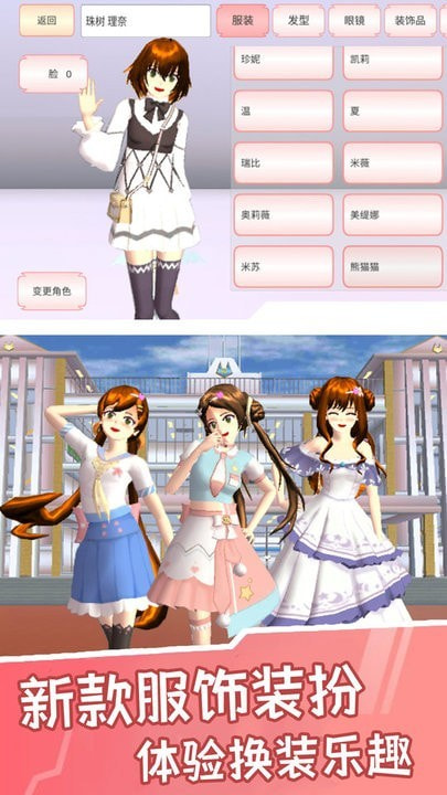 樱花校园小忍模拟器0