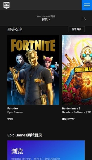 Epic Games Store3