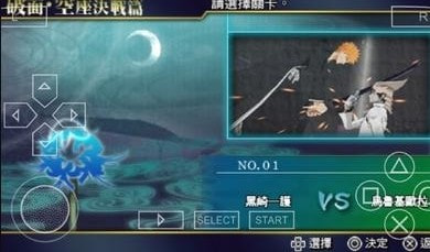 死神灵魂升温71