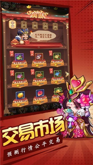 阿斗看三国1