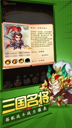 阿斗看三国0