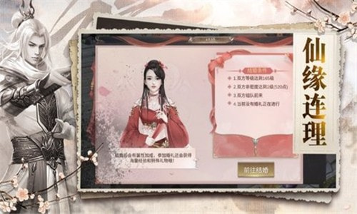 凡尘剑缘录2