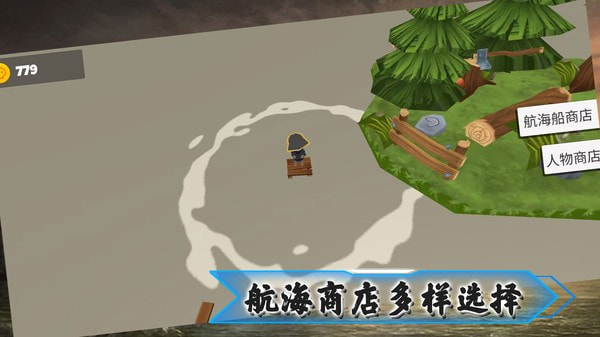 奇迹航线1