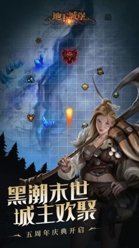 地下城堡2重置版3