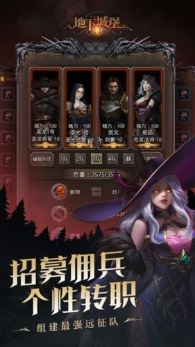 地下城堡2重置版1