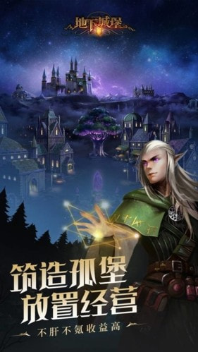 地下城堡2重置版0