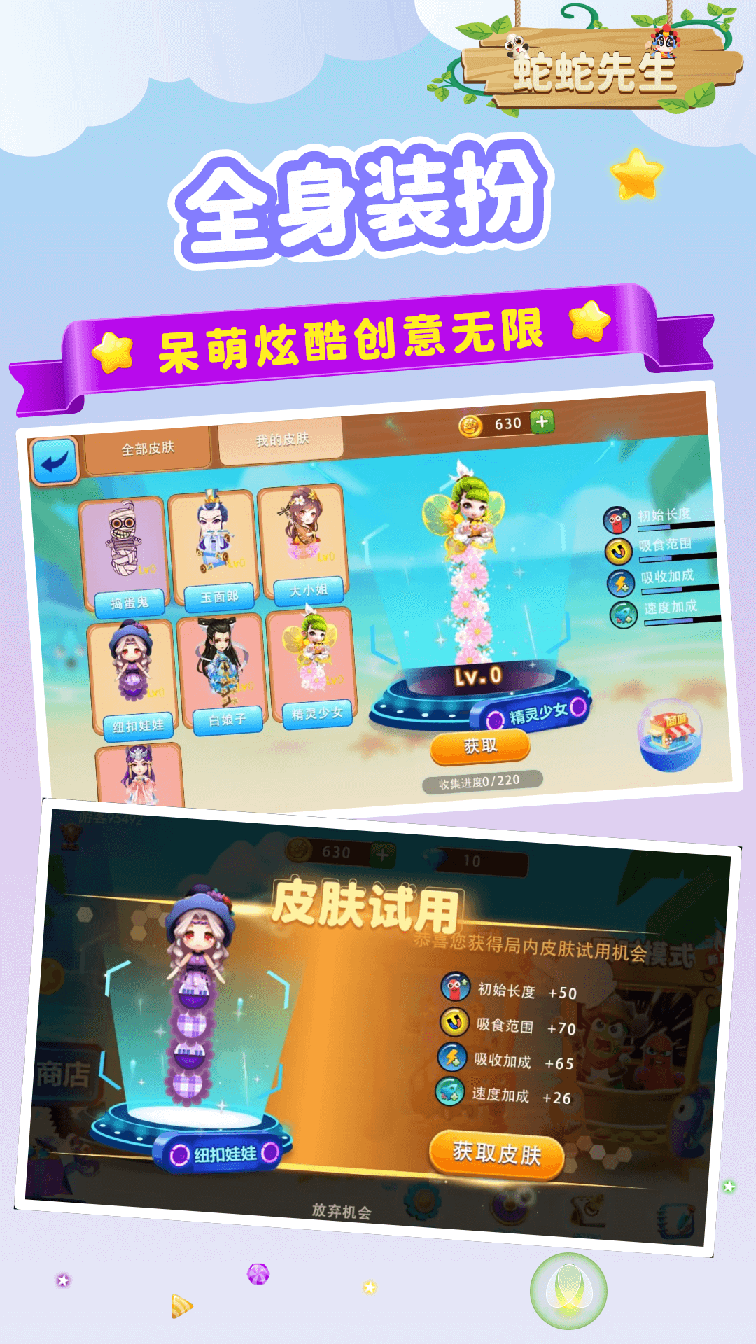 蛇蛇先生3