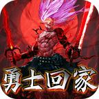 勇士回家_logo