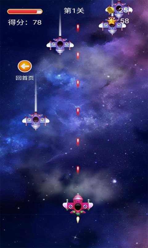 指尖大战战机2