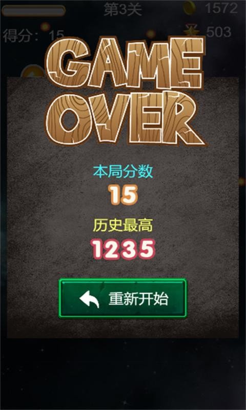 指尖大战战机0