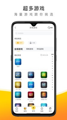 螃蟹交易app下载3