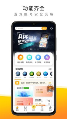 螃蟹交易app下载1