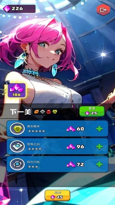 消消骑士3
