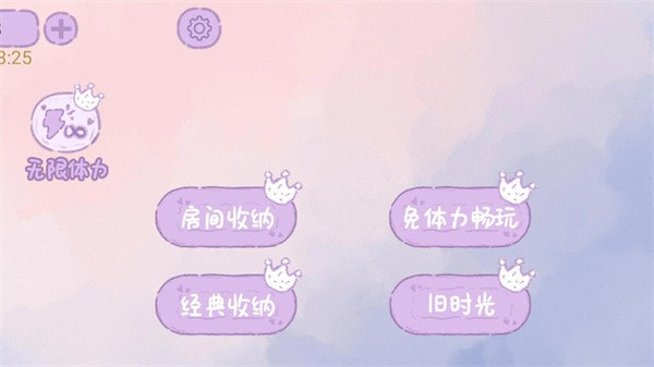 我爱做家务1