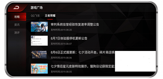 游戏空间电竞版0