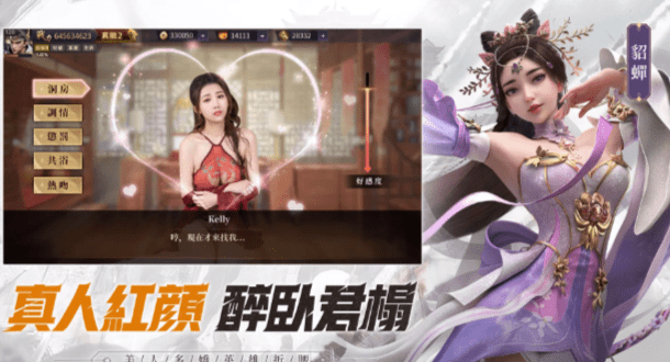 天命三国志0