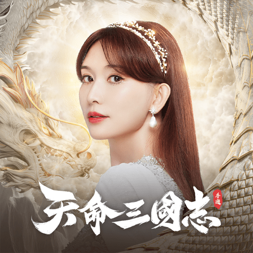 天命三国志_logo