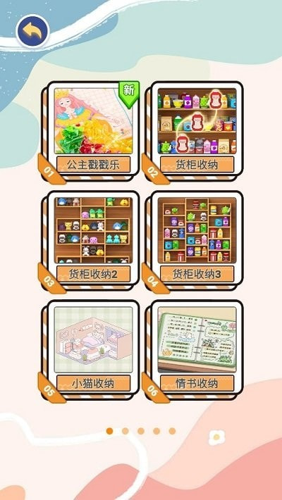 樱花收纳物语1