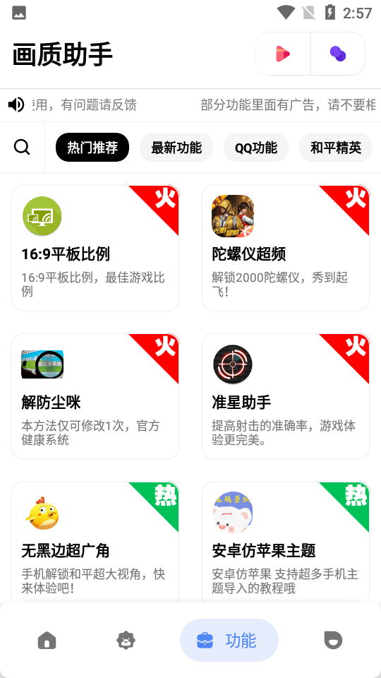 tcjhz.cn画质助手120帧2