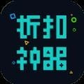 01折神器_logo