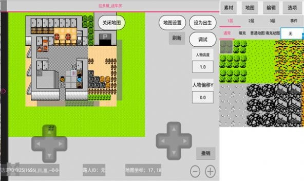 航梦编辑器3