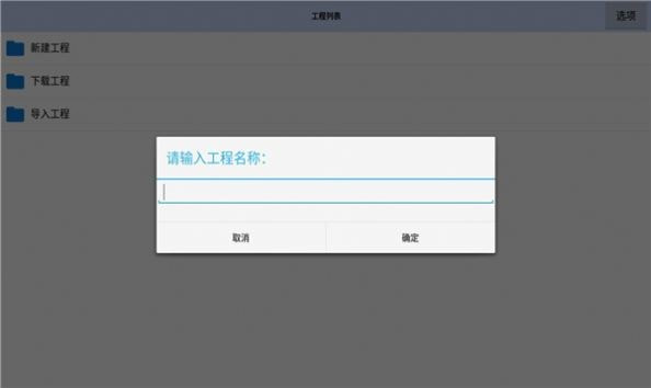 航梦编辑器1