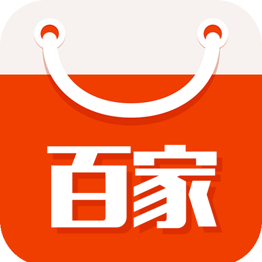 百家选购完整版下载