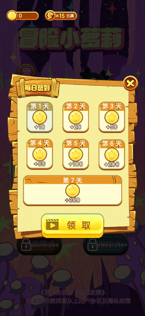 冒险小萝莉3