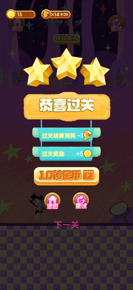 冒险小萝莉2