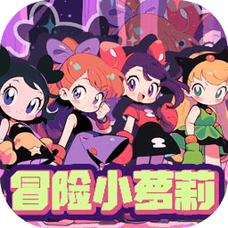 冒险小萝莉_logo
