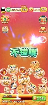 招财纳福喵3