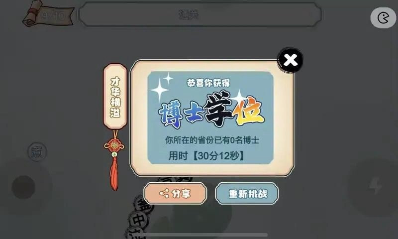 贪吃文字1