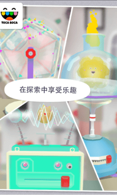托卡实验室元素内置菜单版（Toca Elements）3
