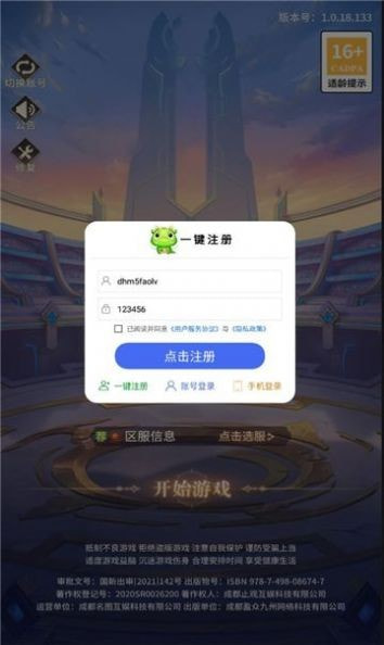 奥法传说3